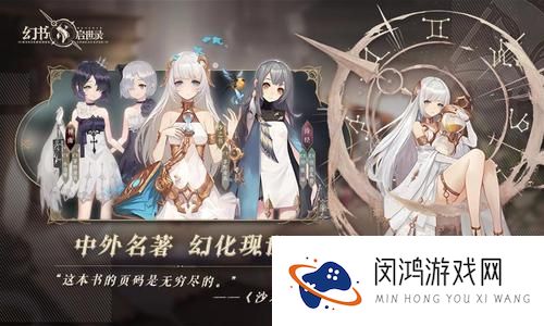 幻书启世录胧蛾队阵容契印搭配攻略
