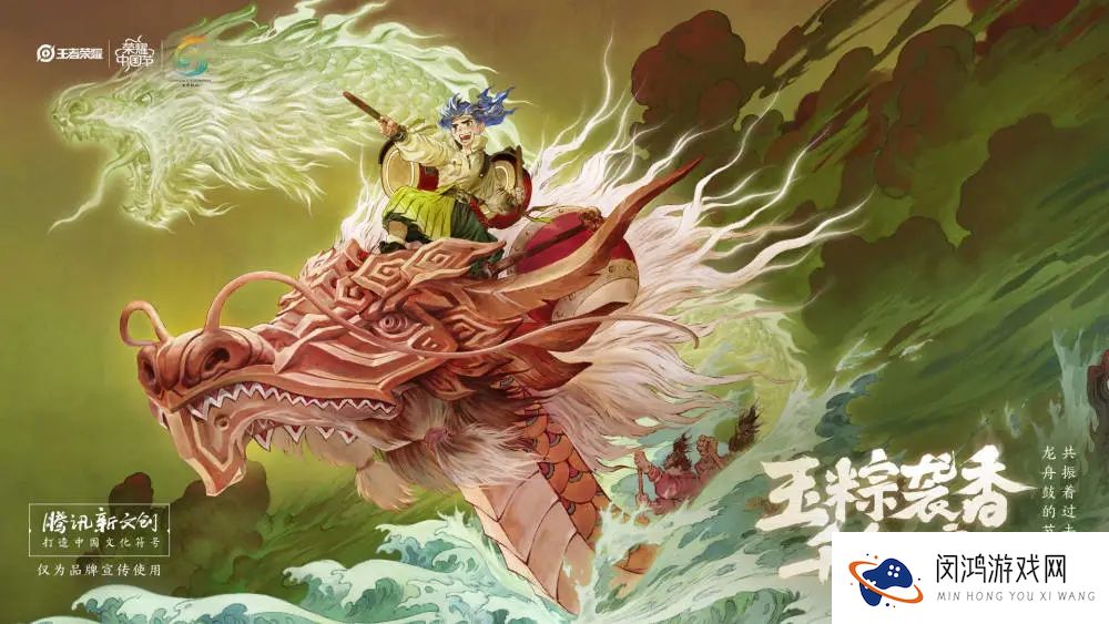 王者荣耀蒙犽新皮肤龙鼓争鸣