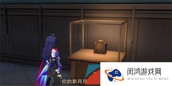 《崩坏星穹铁道》藏品修复古董收音机任务攻略