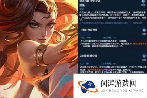 《王者荣耀》新英雄卢雅那定位介绍