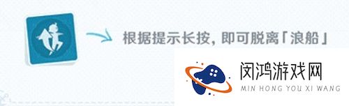 原神怎么下船方法