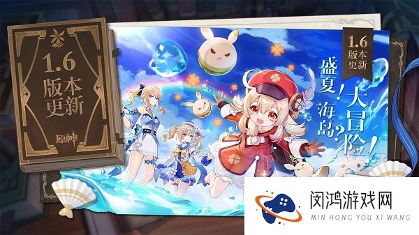 原神战船活动小技巧攻略