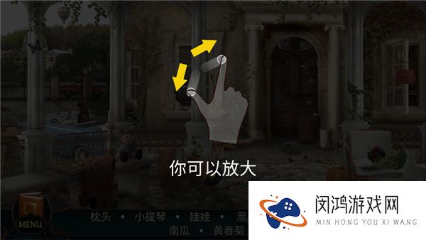 隐藏的图画神秘酒店
