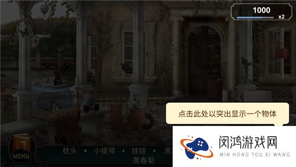 隐藏的图画神秘酒店