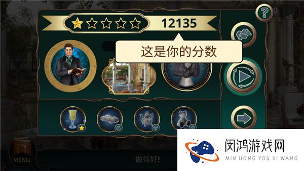 隐藏的图画神秘酒店