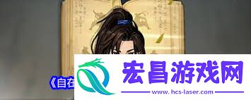 安闲江湖怎样疾速拓荒-安闲江湖怎么敏捷完成拓荒