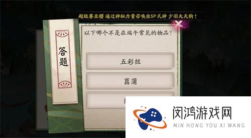 阴阳师以下哪个不是在端午常见的物品