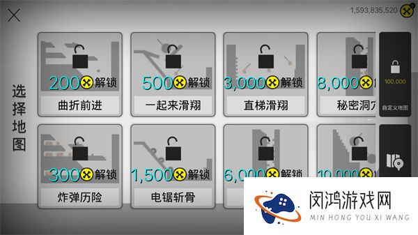 粉碎火柴人