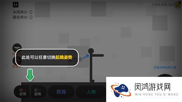 粉碎火柴人