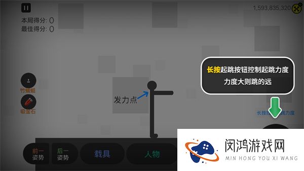 粉碎火柴人