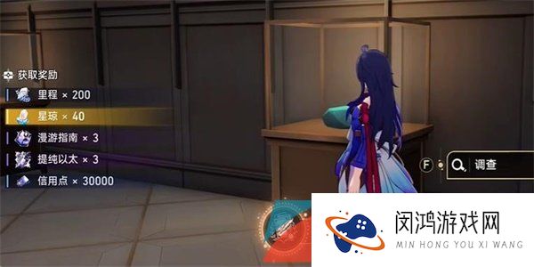 《崩坏星穹铁道》漫藏诲盗其一通关攻略