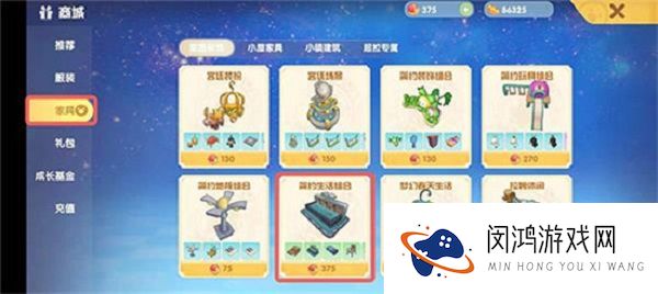 摩尔庄园手游的葡萄架怎么获得