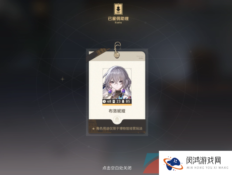 《崩坏星穹铁道》漫藏诲盗其三任务攻略
