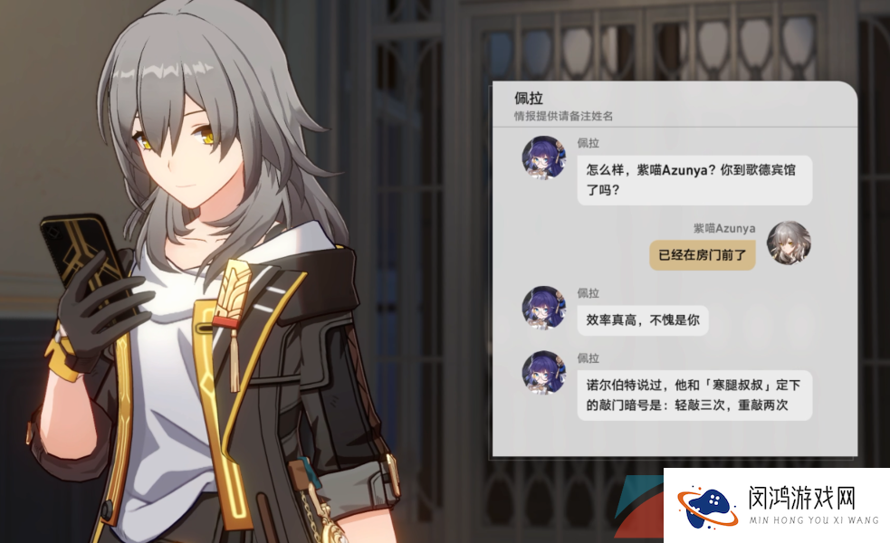 《崩坏星穹铁道》漫藏诲盗其三任务攻略