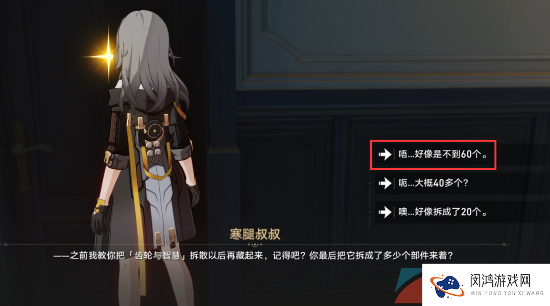 《崩坏星穹铁道》漫藏诲盗其三任务攻略