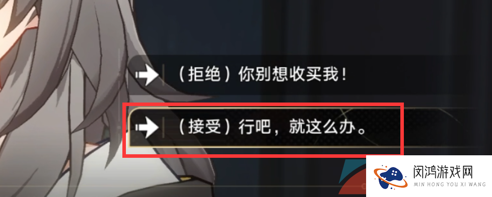 《崩坏星穹铁道》漫藏诲盗其三任务攻略