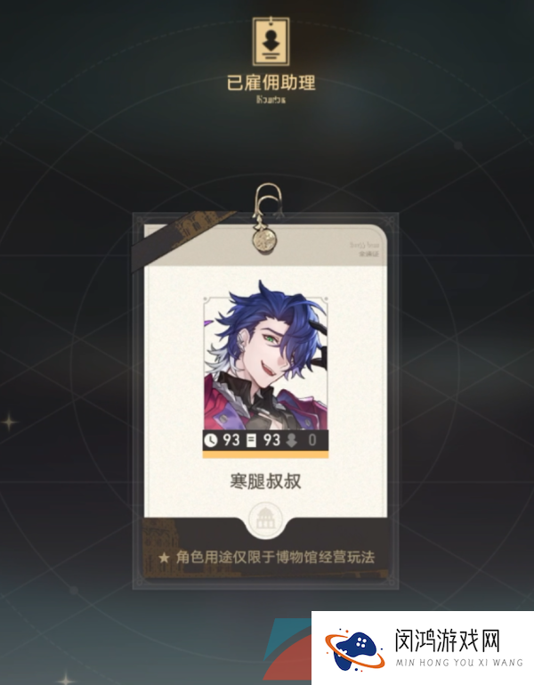 《崩坏星穹铁道》漫藏诲盗其三任务攻略