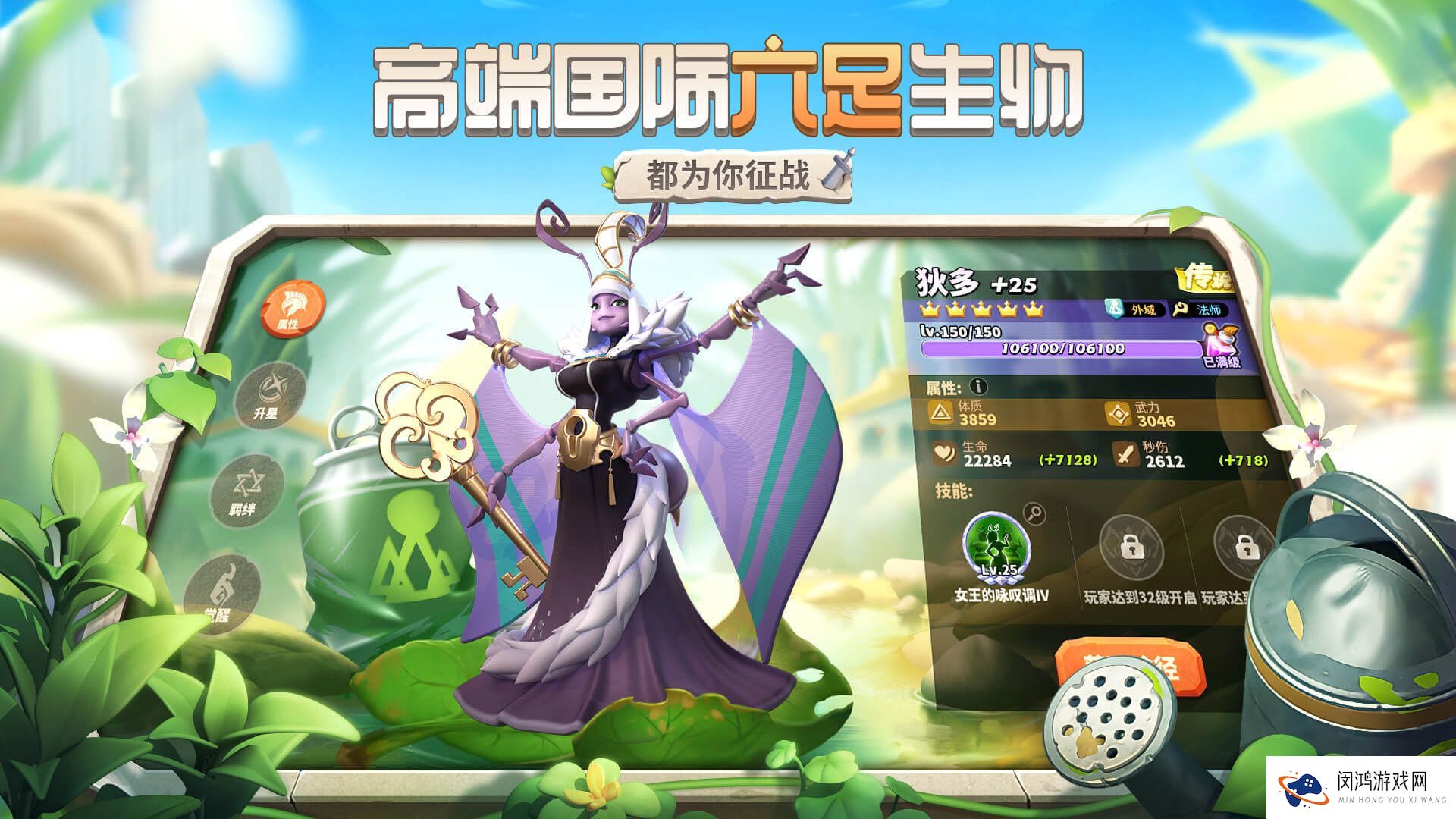 蚁族崛起新手攻略大全