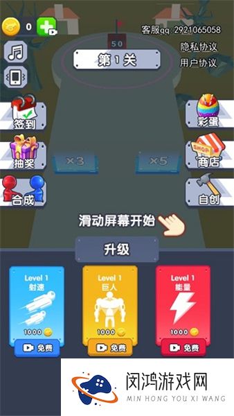 炮弹兵冲冲冲