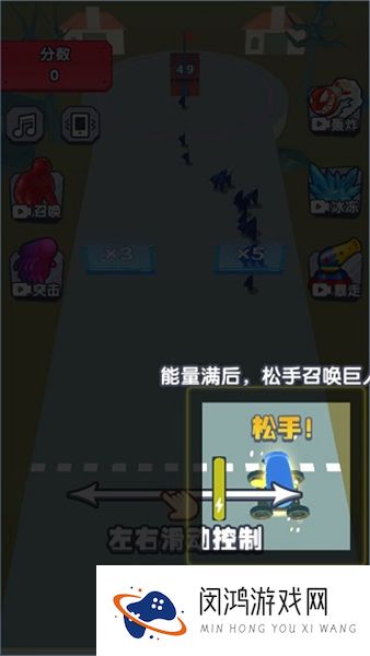 炮弹兵冲冲冲