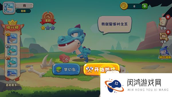 奇葩动物派对