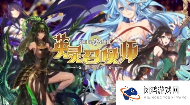 英灵召唤师新手攻略大全