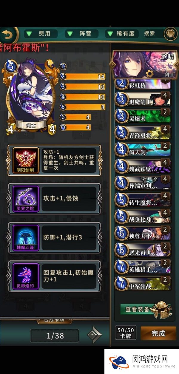 英灵召唤师剑士路西法卡组怎么搭配