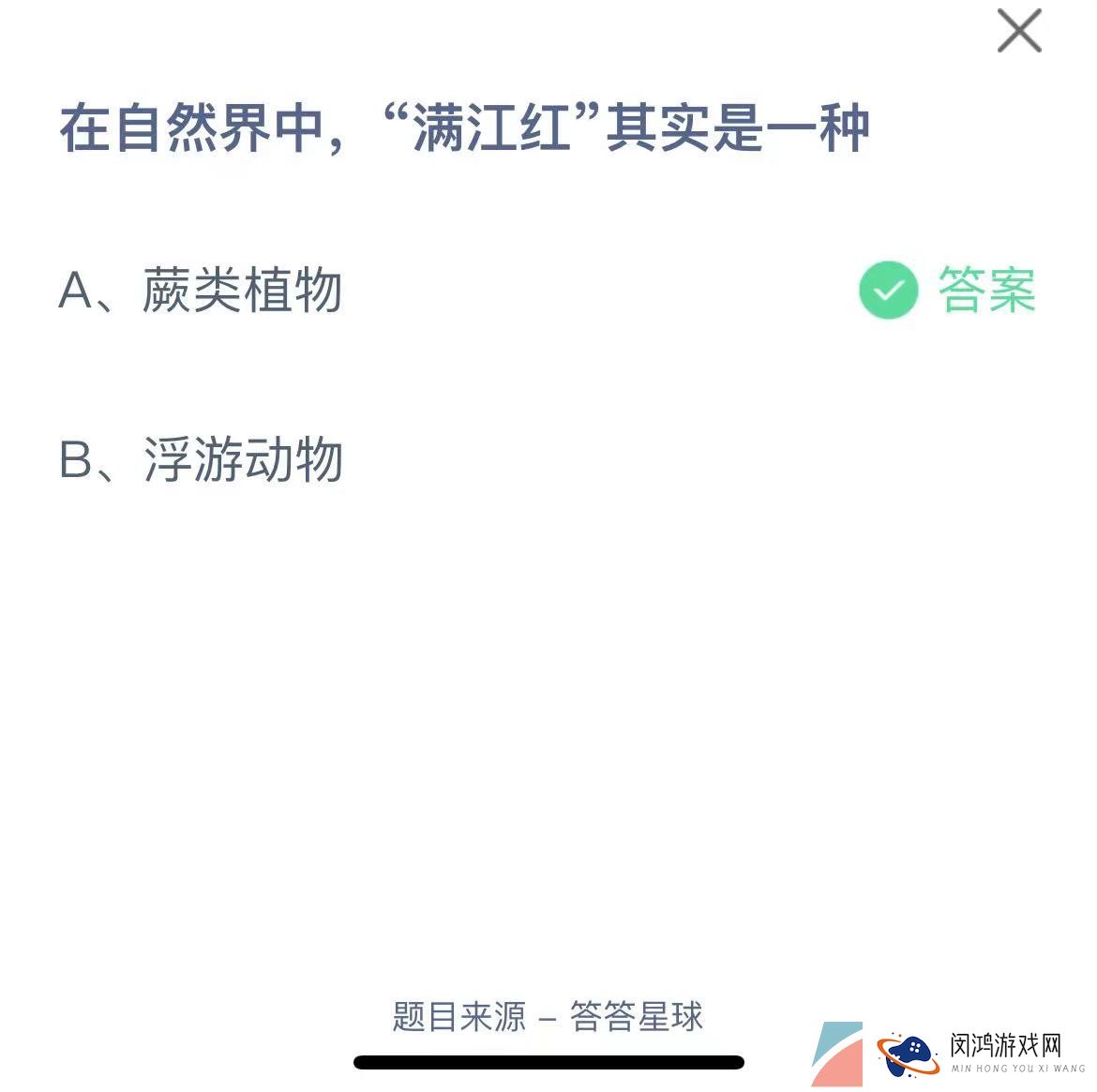 《支付宝》蚂蚁庄园2023年6月13日每日一题答案
