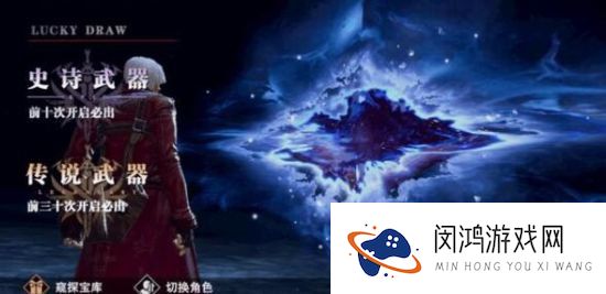 鬼泣巅峰之战武器池抽卡概率怎么样