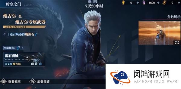 鬼泣巅峰之战维吉尔多少钱