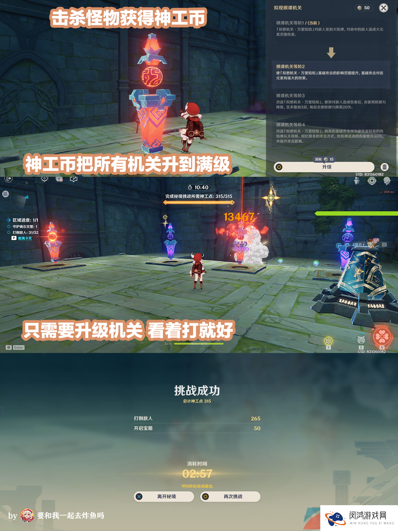 《原神》3.7神工天巧宝录之章拟想共揽诸云记通关攻略