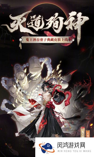 阴阳师灭道殉神怎么获得