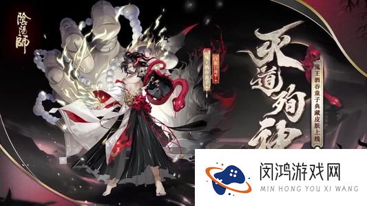 阴阳师灭道殉神怎么获得