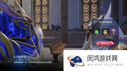 全民奇迹2神明使者任务怎么做