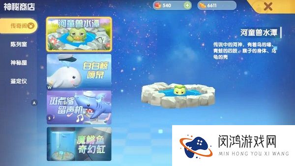 摩尔庄园手游的爱心值怎么获得