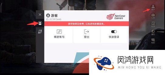 《超凡先锋》登录方法介绍