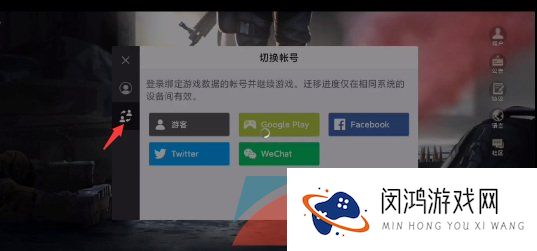 《超凡先锋》登录方法介绍