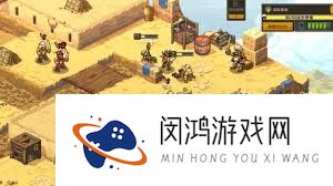 合金弹头计谋版秘密特勤成绩怎样做-合金弹头计谋版怎么完成秘密特勤成绩
