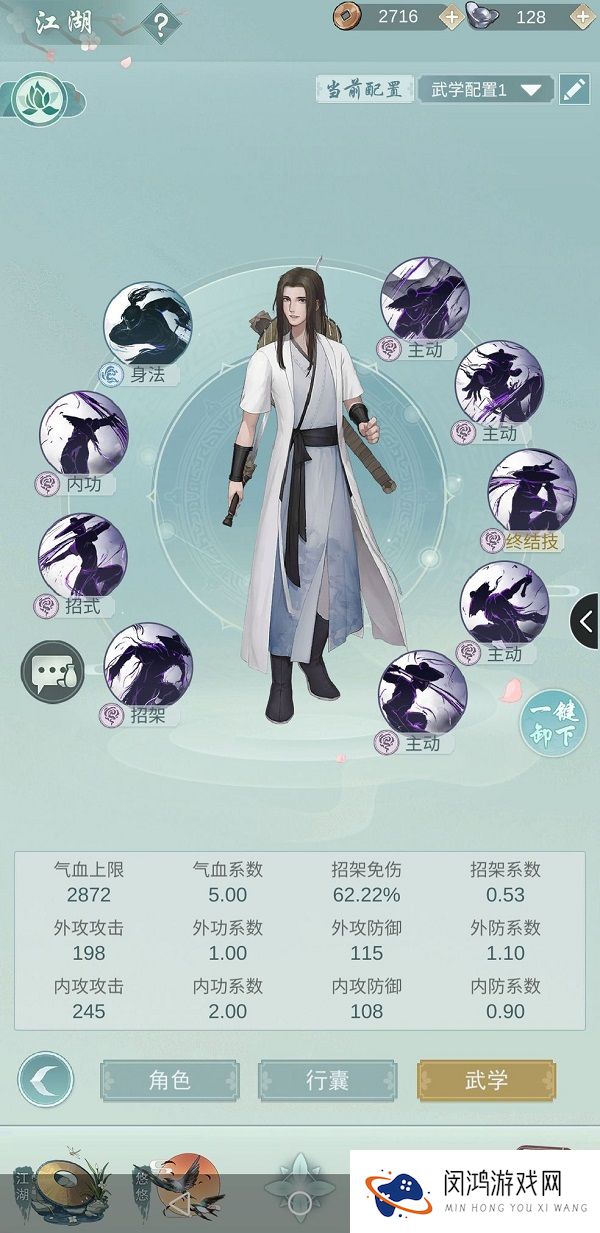 江湖悠悠暗影武功连招搭配攻略