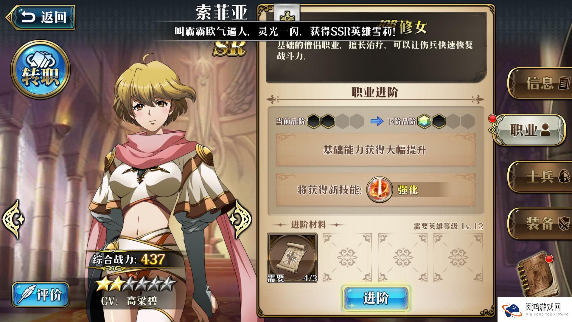 梦幻模拟战待启的希望活动攻略