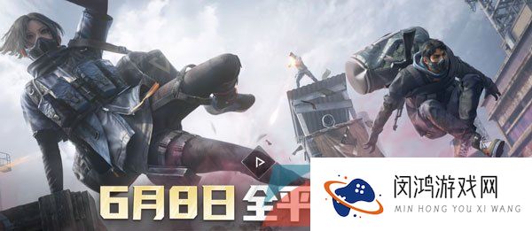 《超凡先锋》正式公测上线时间一览