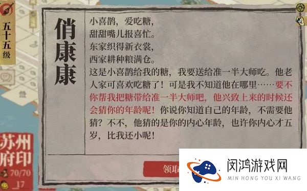 江南百景图准一半大师在哪里