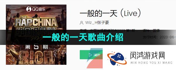 抖音一般的一天一般的一晚是什么歌-一般的一天歌词分享
