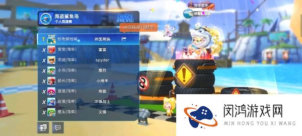 跑跑卡丁车手游在鲨鱼岛中游玩任务怎么做
