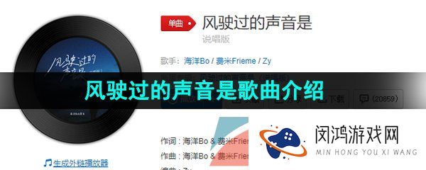 抖音我把记事本打开又接着发呆是什么歌-风驶过的声音是歌词分享