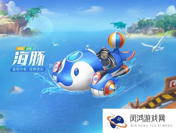 跑跑卡丁车手游海豚怎么加点