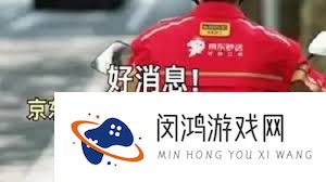 京东外卖超时了怎样处置-京东外卖超时的处置设施