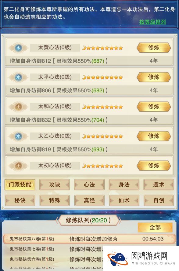 想不想修真第二化身在哪