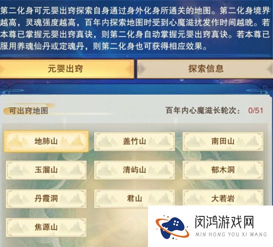 想不想修真第二化身在哪