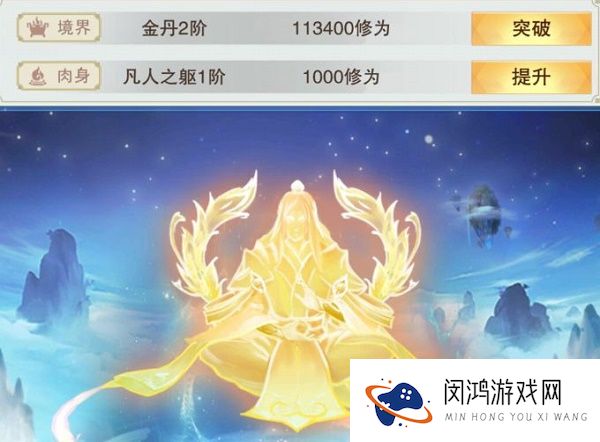 想不想修真第二化身在哪